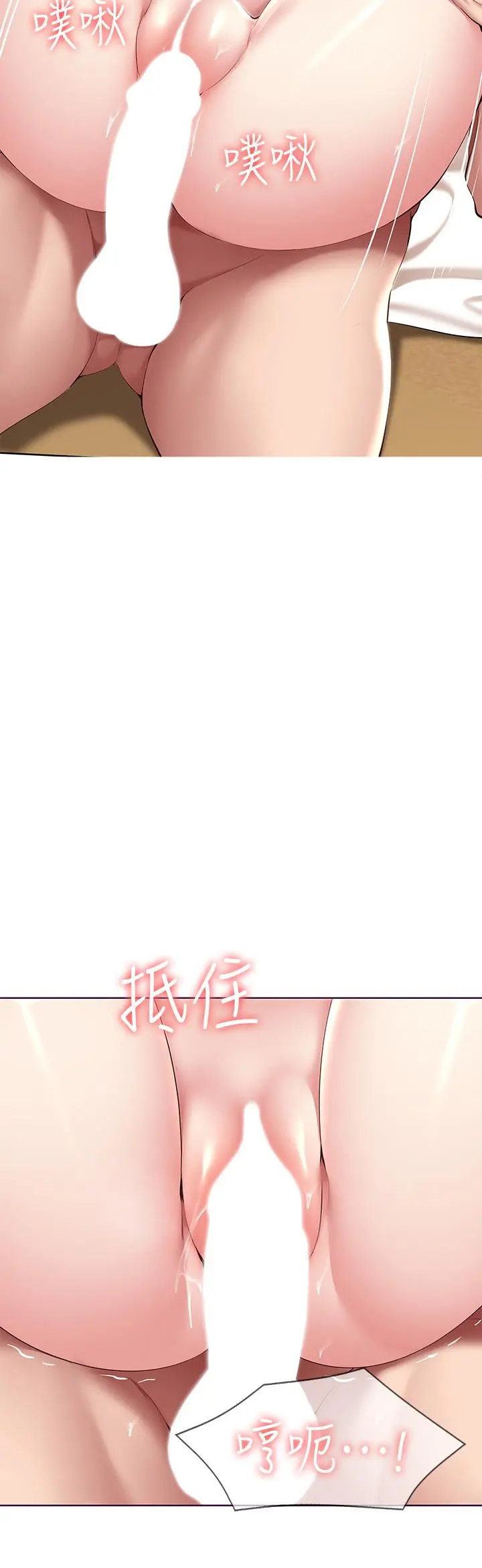 寄宿日记 第121话-我得不到的别人也别想要 第2页