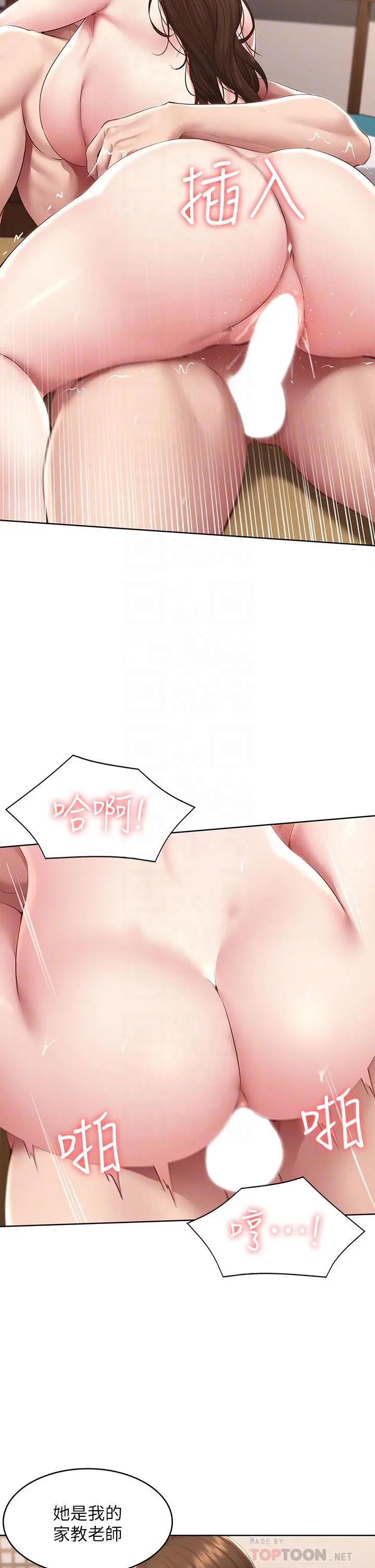 寄宿日记 第121话-我得不到的别人也别想要 第12页
