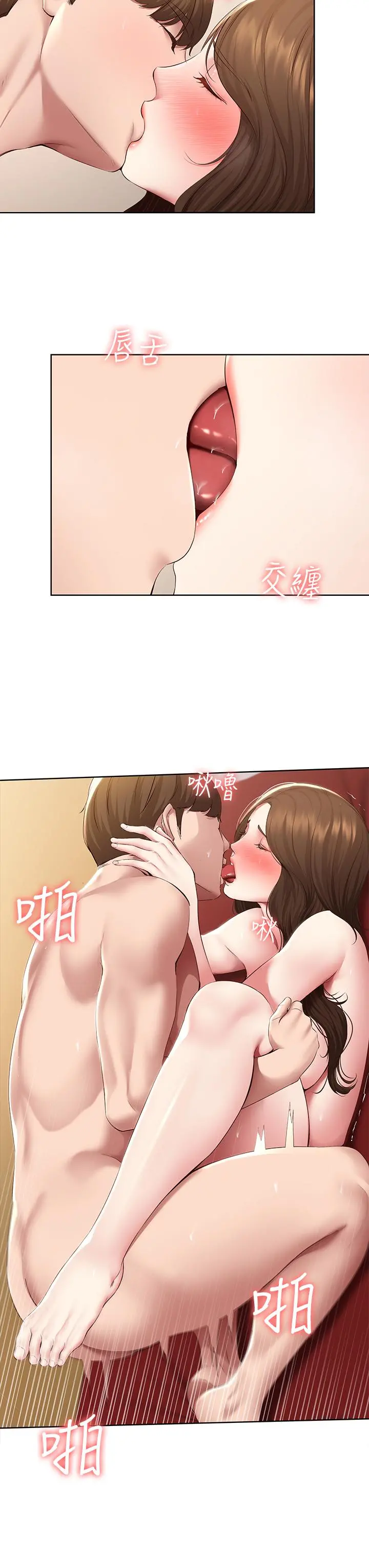 寄宿日记 第121话-我得不到的别人也别想要 第28页