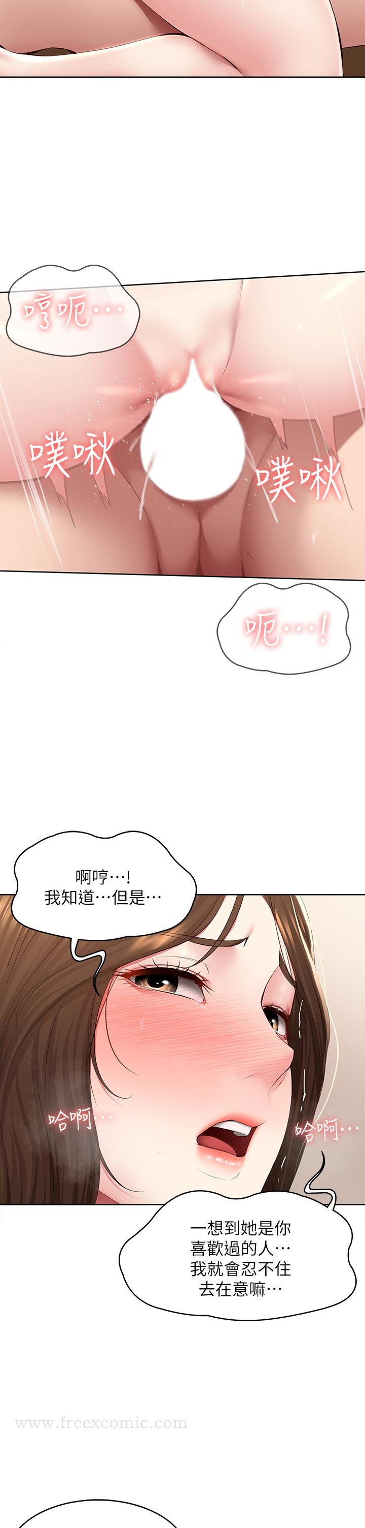 寄宿日记 第121话-我得不到的别人也别想要 第7页