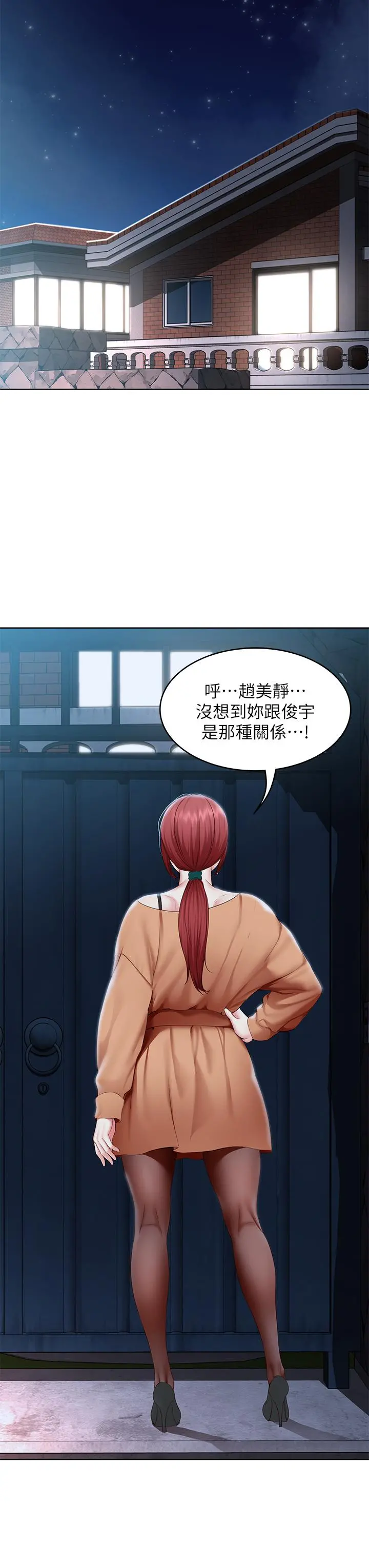 寄宿日记 第121话-我得不到的别人也别想要 第32页