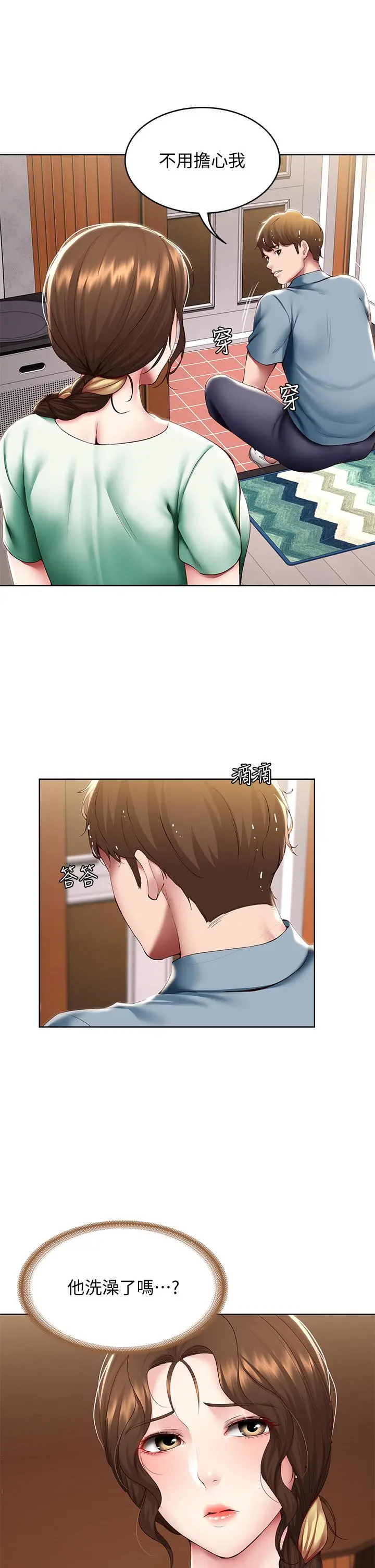寄宿日记 第99话-射在教授的美腿上 第35页