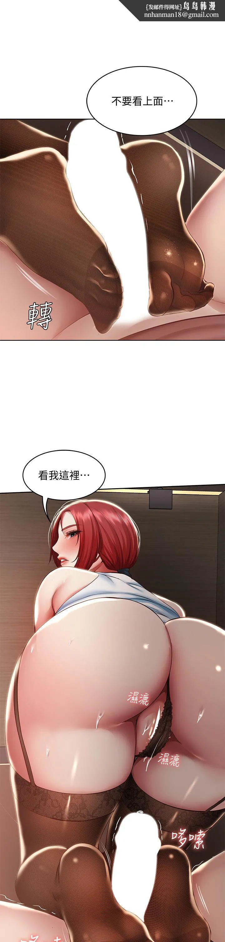 寄宿日记 第99话-射在教授的美腿上 第20页