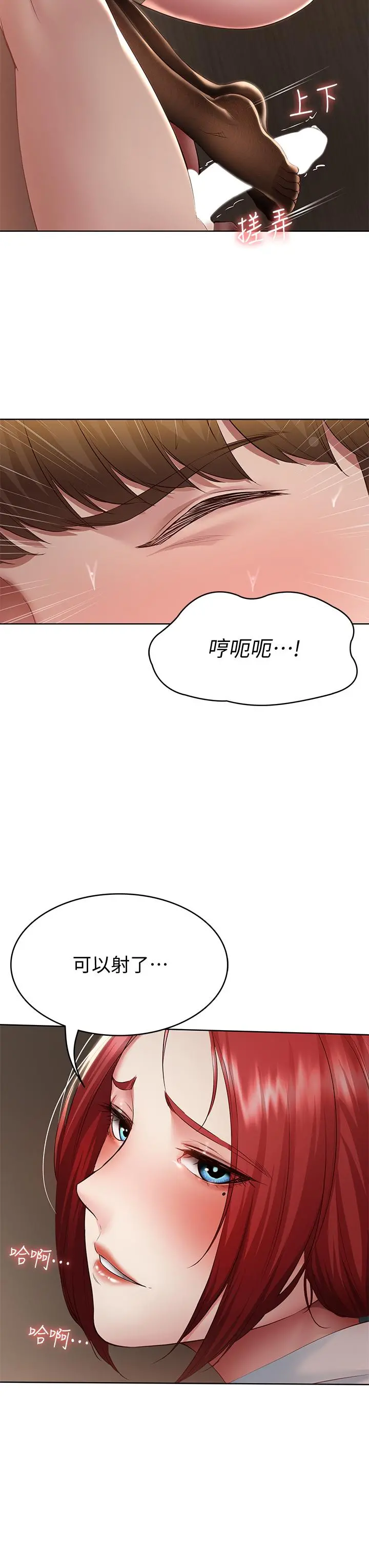 寄宿日记 第99话-射在教授的美腿上 第22页