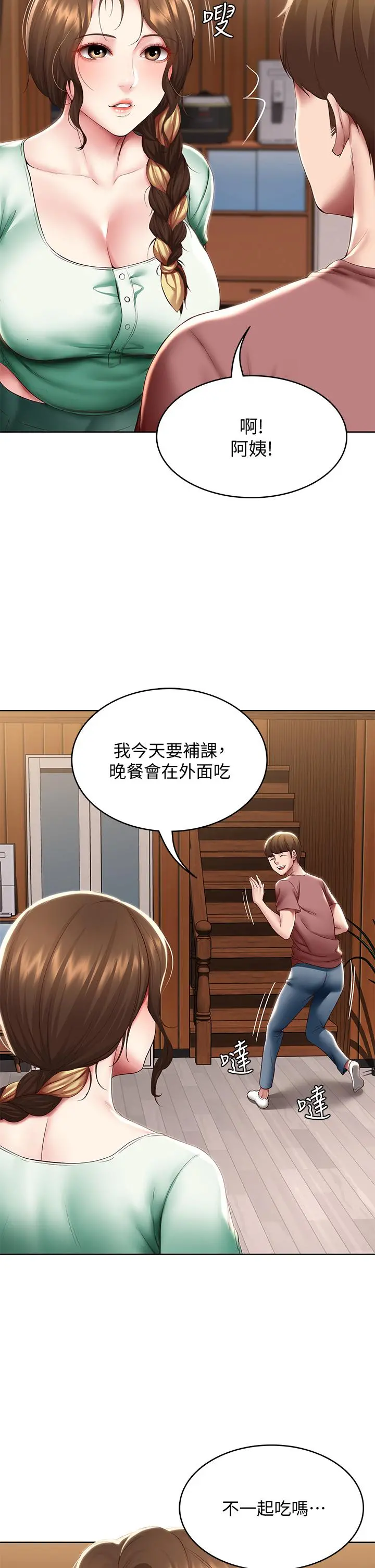 寄宿日记 第99话-射在教授的美腿上 第31页