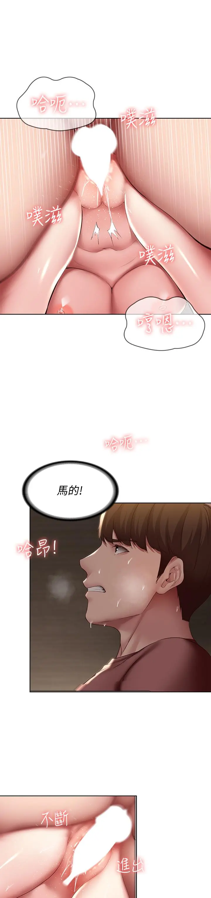 寄宿日记 第99话-射在教授的美腿上 第7页