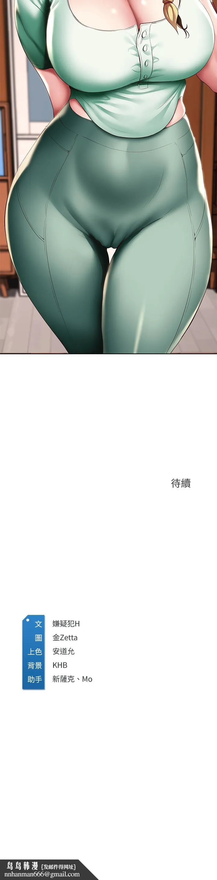 寄宿日记 第99话-射在教授的美腿上 第39页