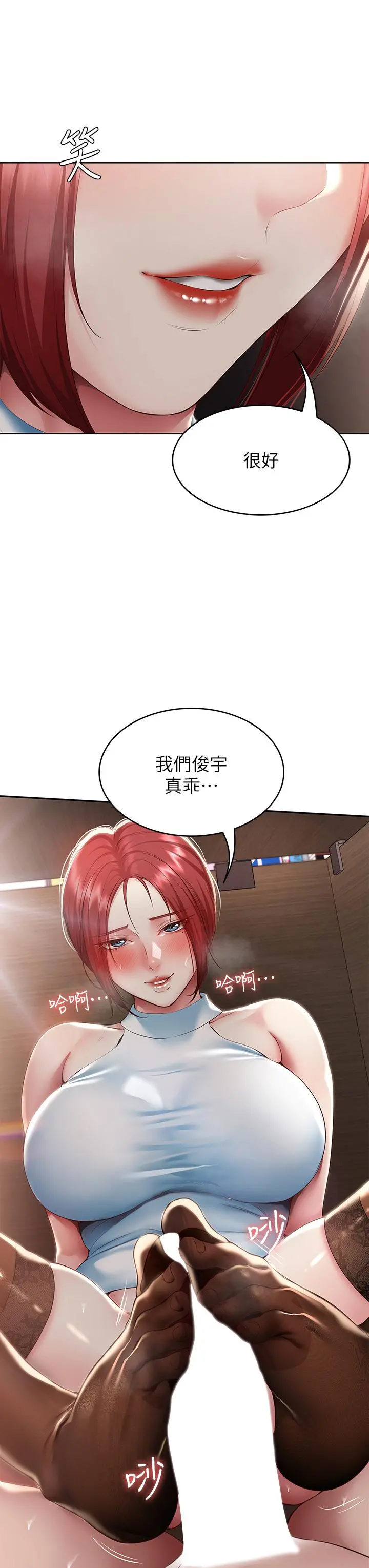 寄宿日记 第99话-射在教授的美腿上 第3页