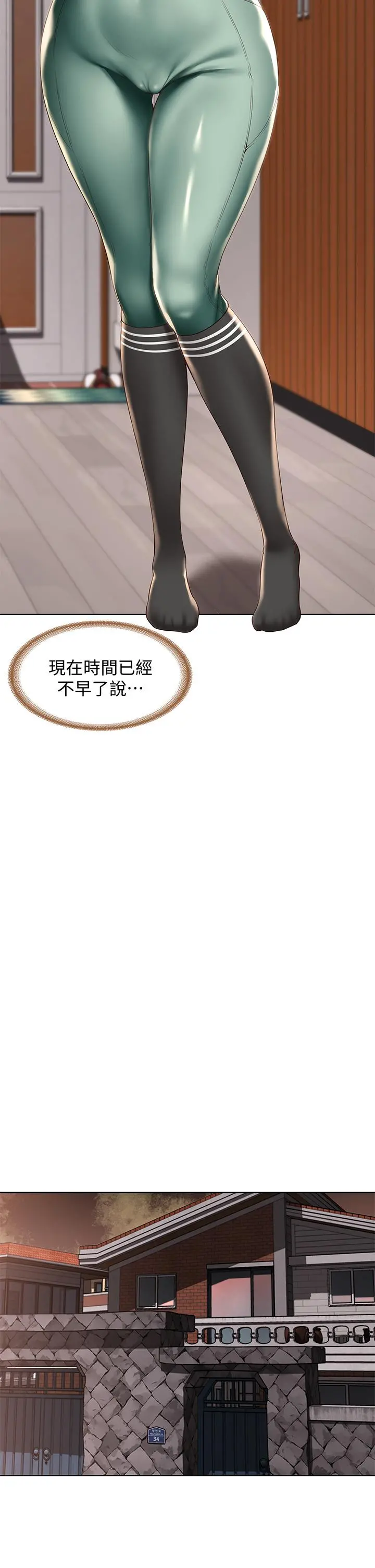 寄宿日记 第99话-射在教授的美腿上 第33页