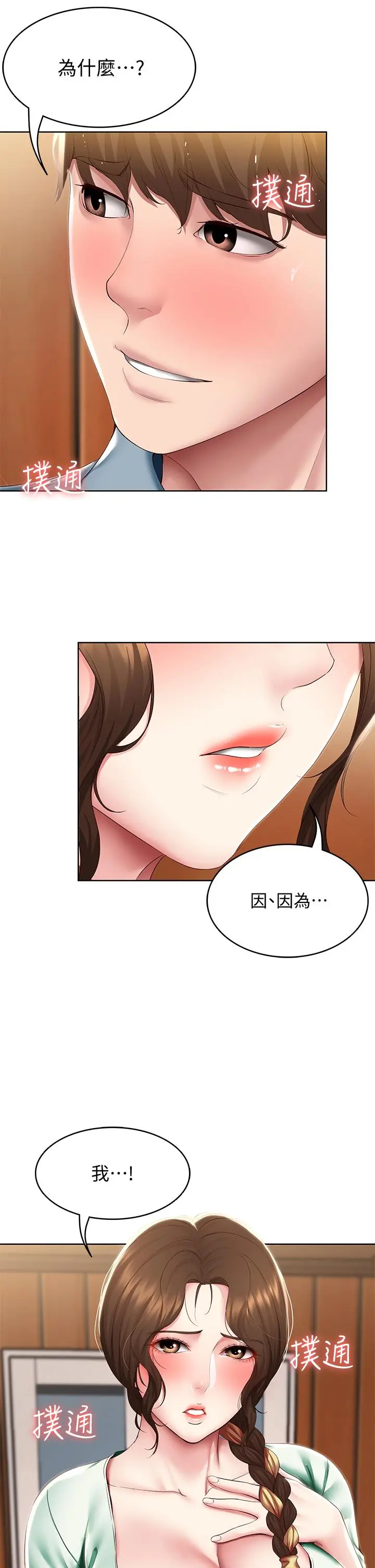 寄宿日记 第99话-射在教授的美腿上 第38页