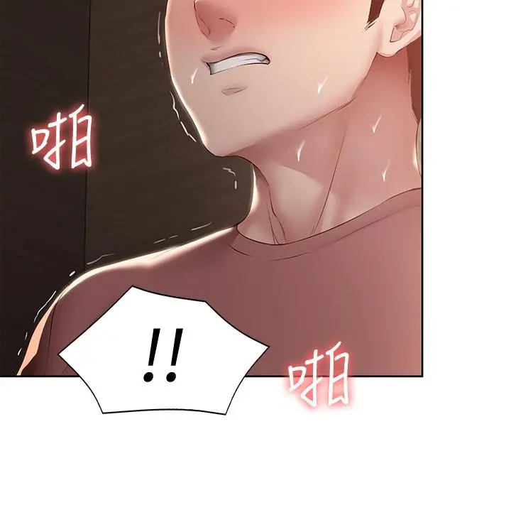 寄宿日记 第99话-射在教授的美腿上 第19页