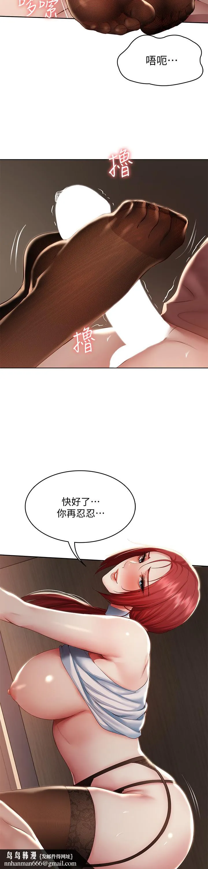 寄宿日记 第99话-射在教授的美腿上 第21页