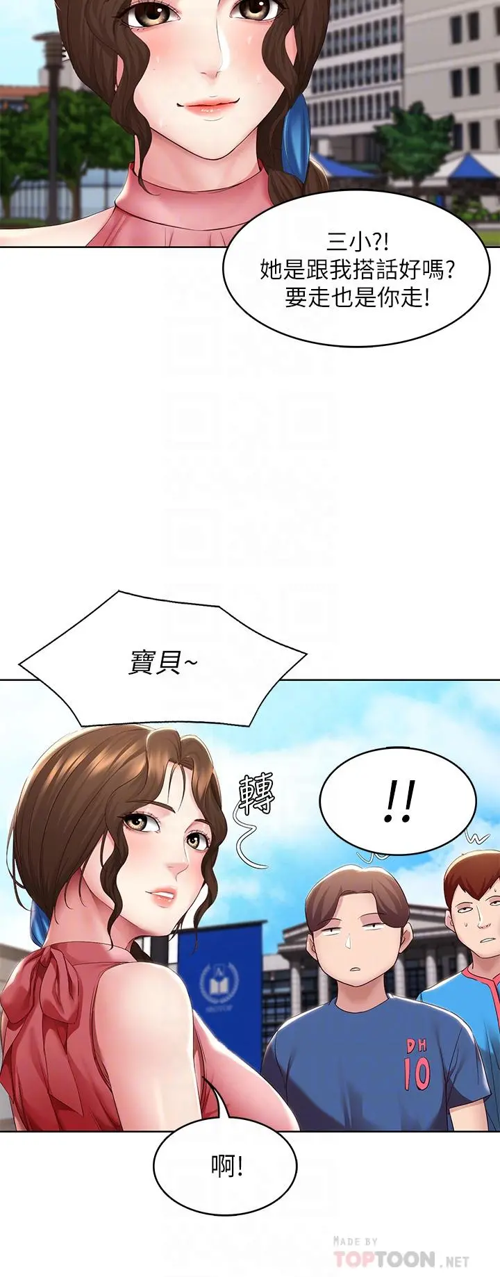 寄宿日记 第111话-阿姨，性器合不合很重要 第16页