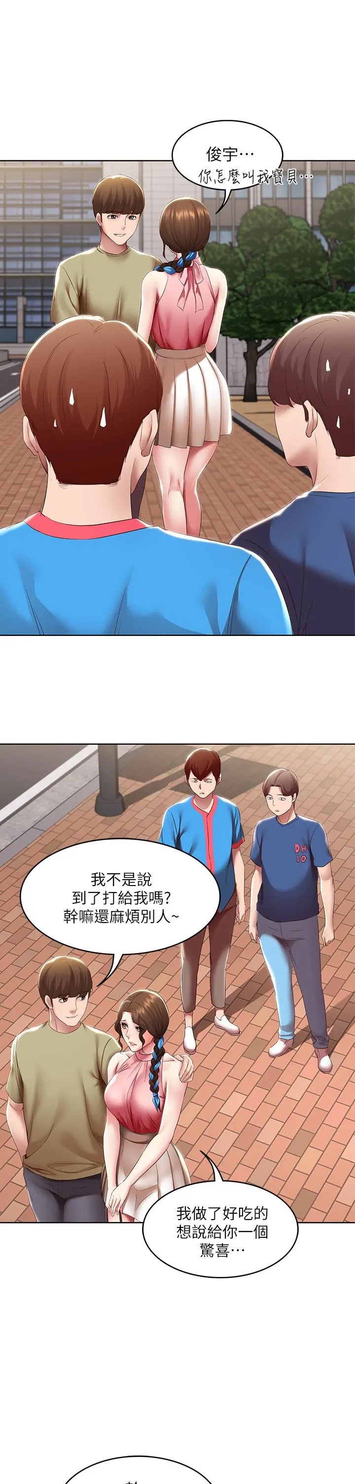 寄宿日记 第111话-阿姨，性器合不合很重要 第17页