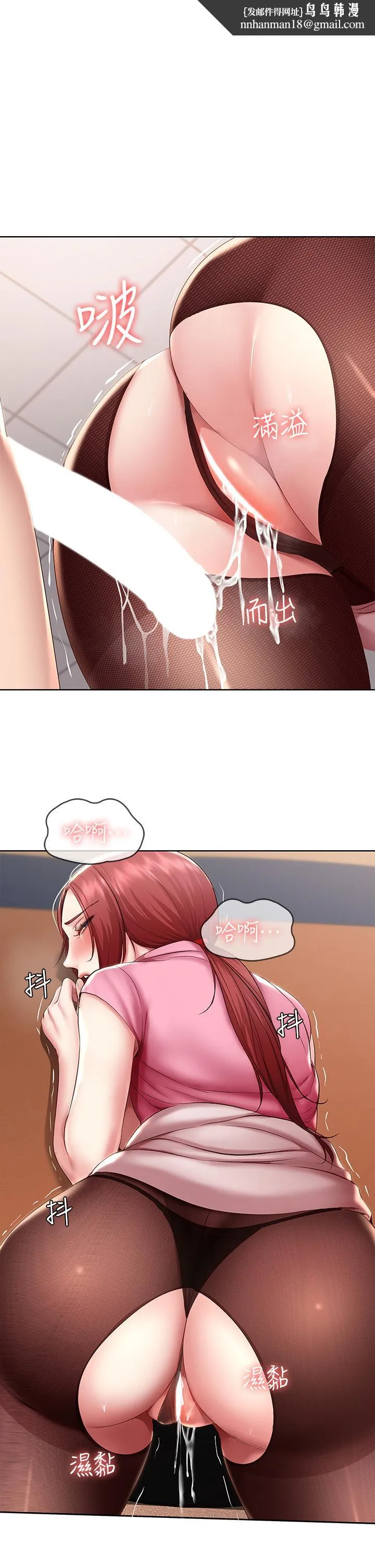 寄宿日记 第111话-阿姨，性器合不合很重要 第1页