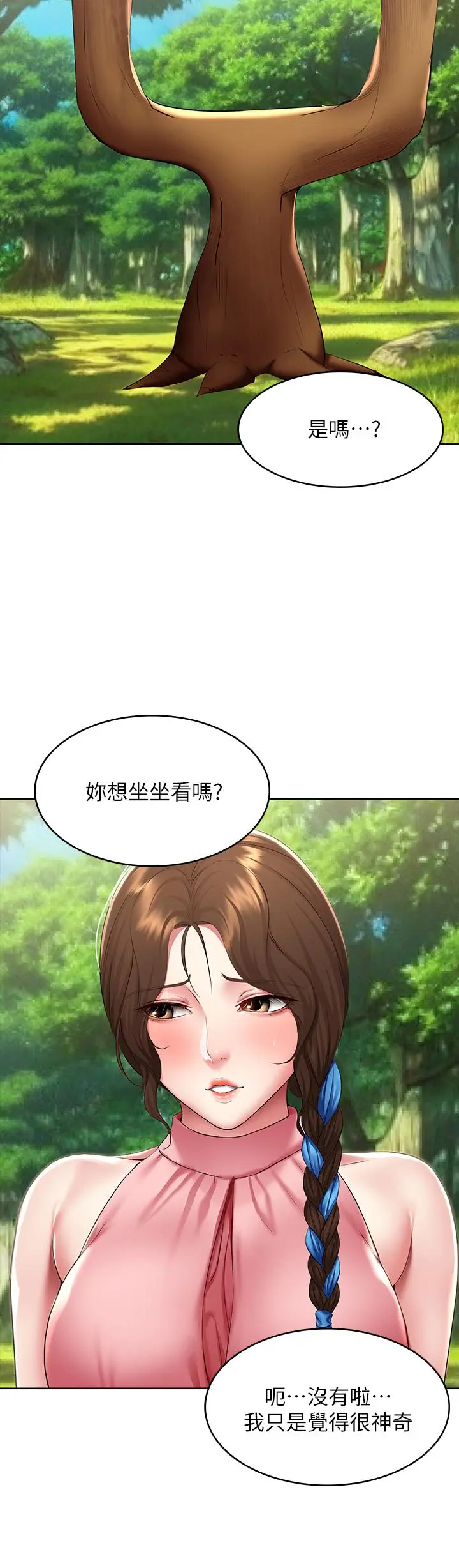 寄宿日记 第111话-阿姨，性器合不合很重要 第26页