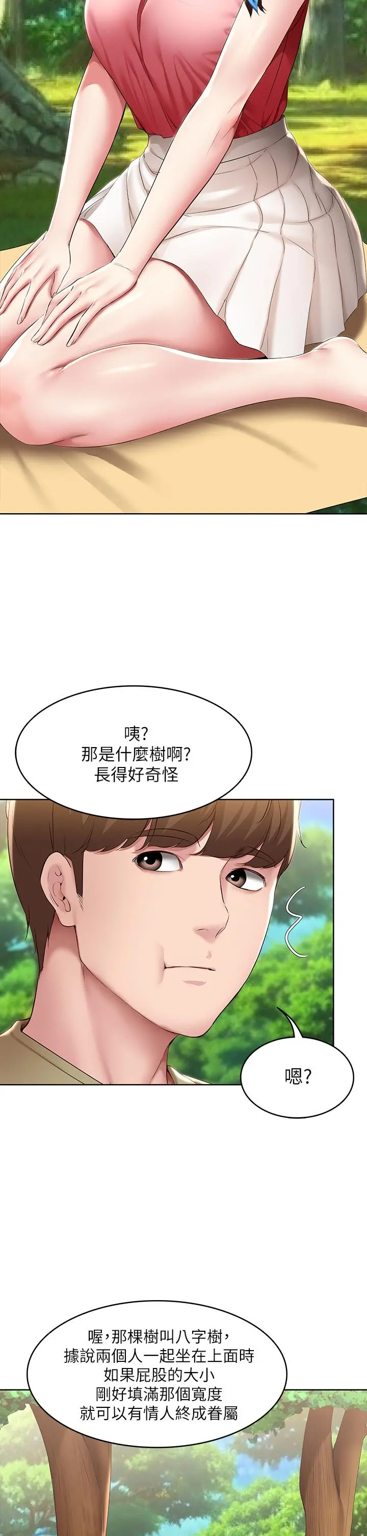寄宿日记 第111话-阿姨，性器合不合很重要 第25页