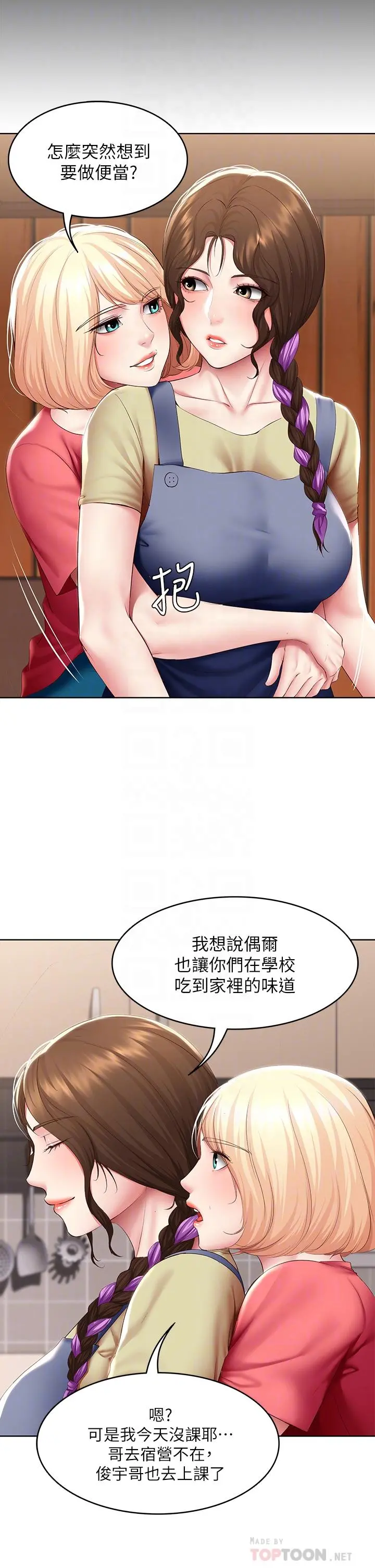 寄宿日记 第111话-阿姨，性器合不合很重要 第10页