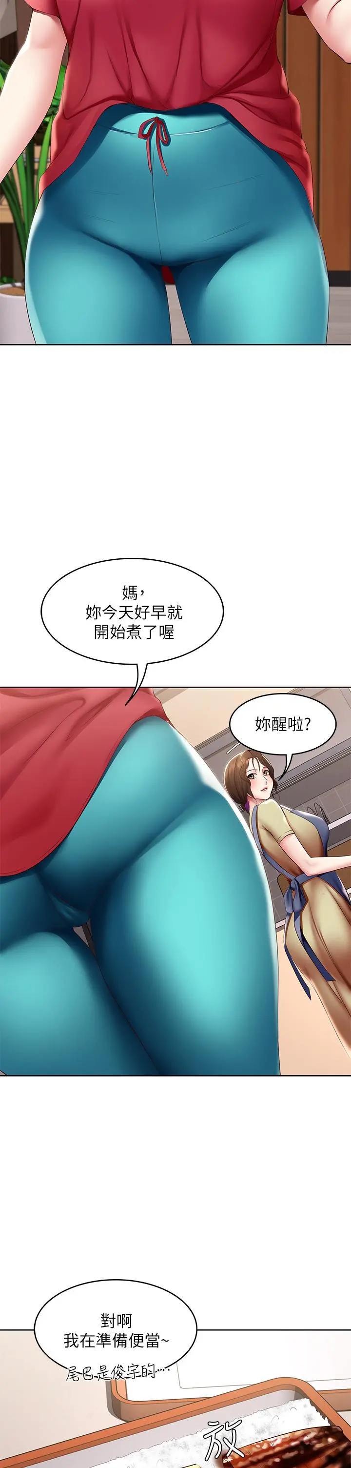 寄宿日记 第111话-阿姨，性器合不合很重要 第7页