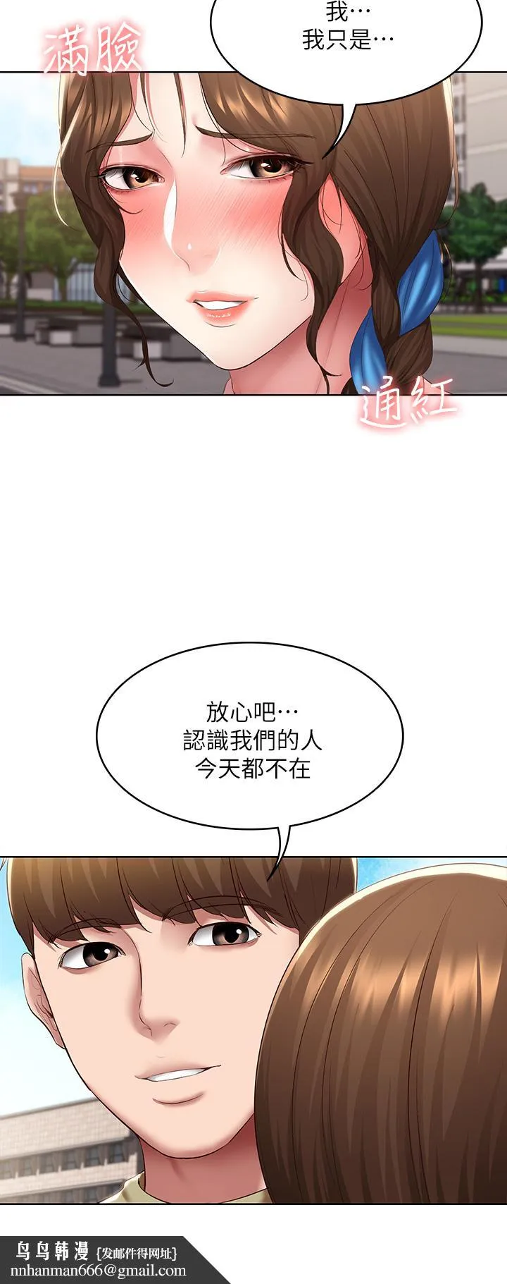 寄宿日记 第111话-阿姨，性器合不合很重要 第21页