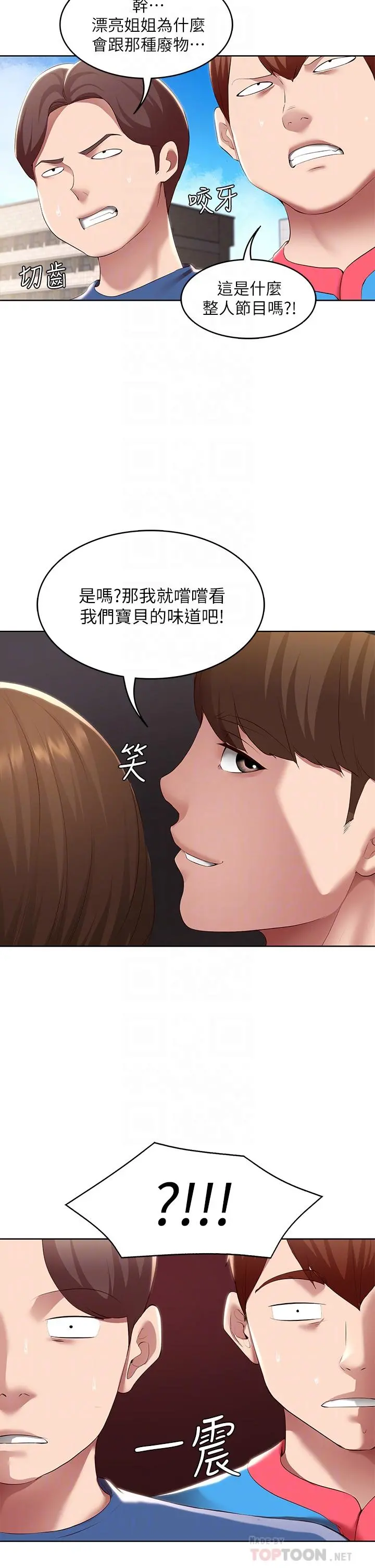 寄宿日记 第111话-阿姨，性器合不合很重要 第18页