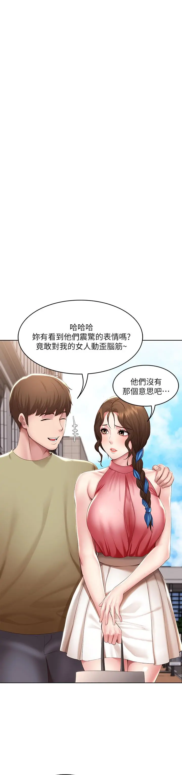 寄宿日记 第111话-阿姨，性器合不合很重要 第19页