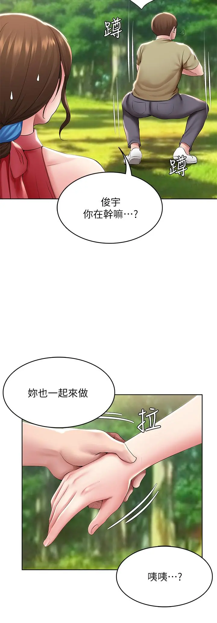 寄宿日记 第111话-阿姨，性器合不合很重要 第30页