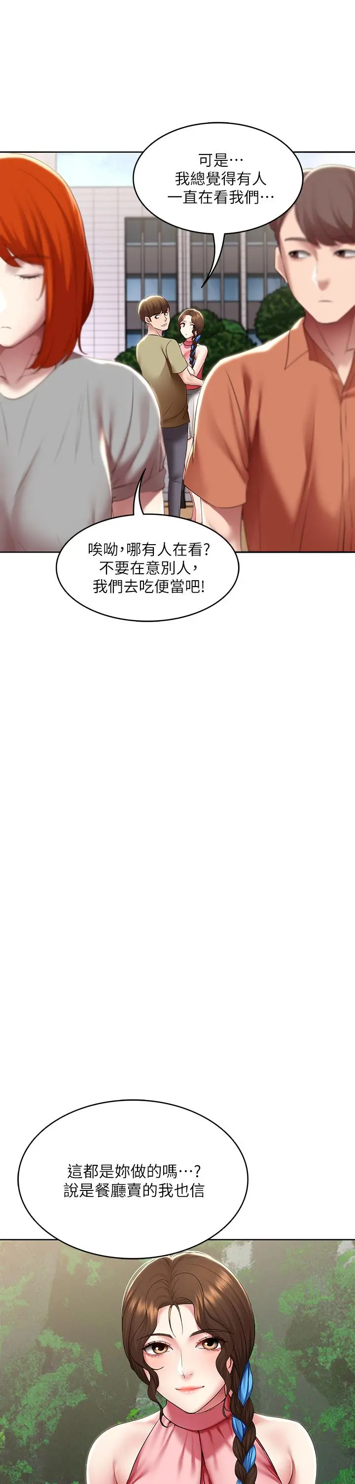 寄宿日记 第111话-阿姨，性器合不合很重要 第22页