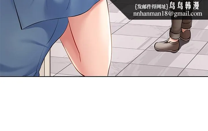 寄宿日记 第45话-让宛恩兴奋的误会 第15页