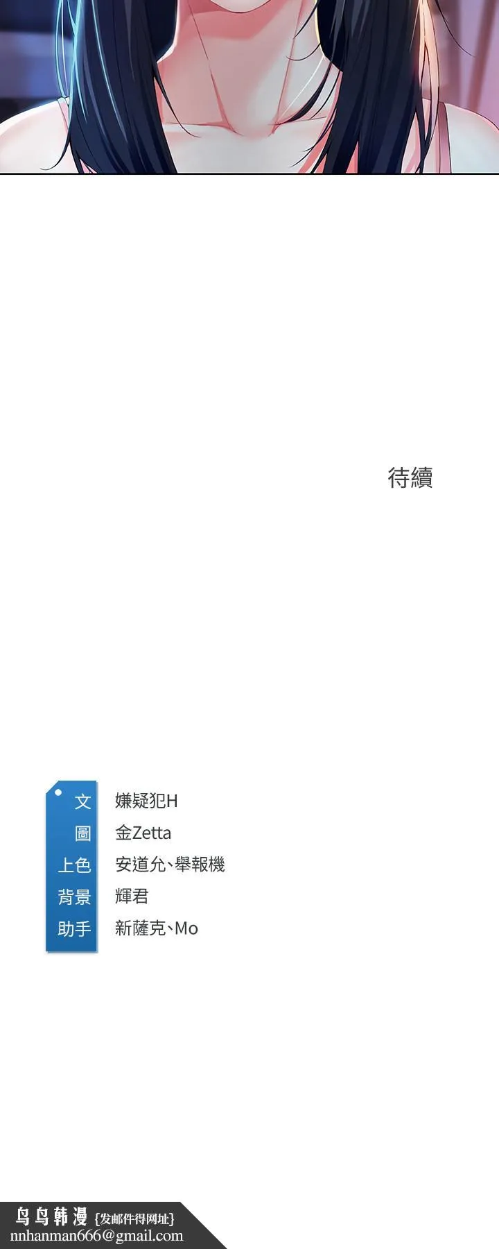 寄宿日记 第21话-在美静的体内深处 第33页