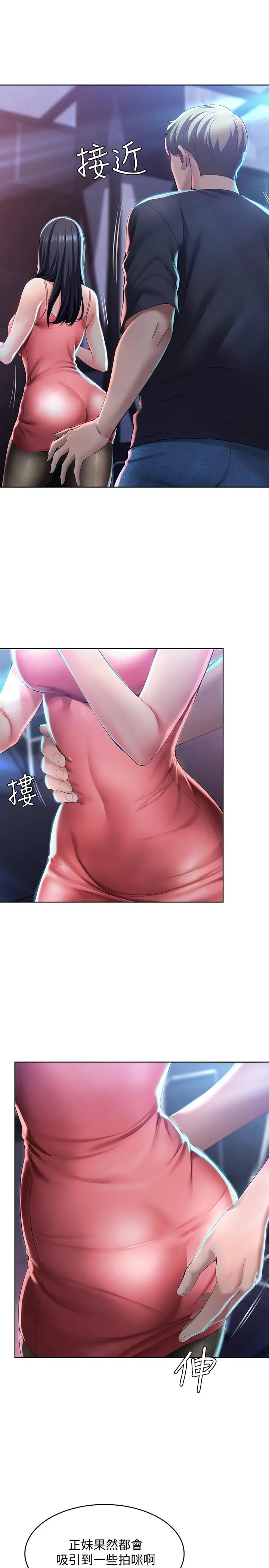 寄宿日记 第21话-在美静的体内深处 第26页