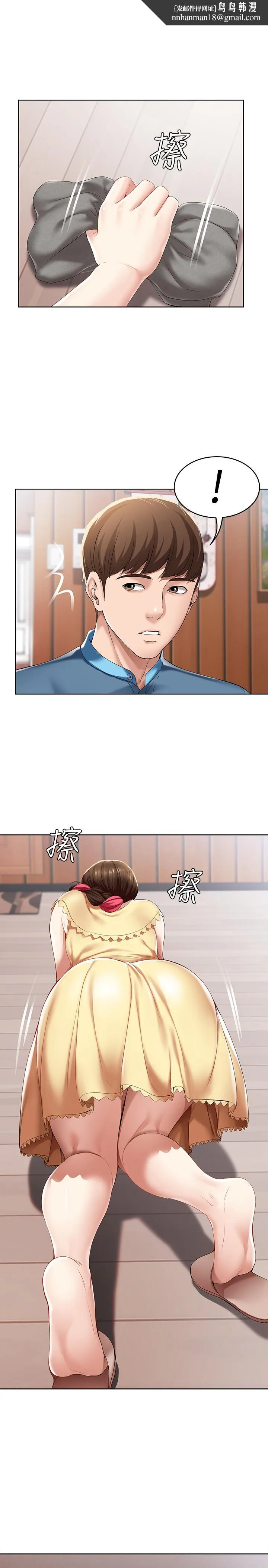 寄宿日记 第21话-在美静的体内深处 第17页