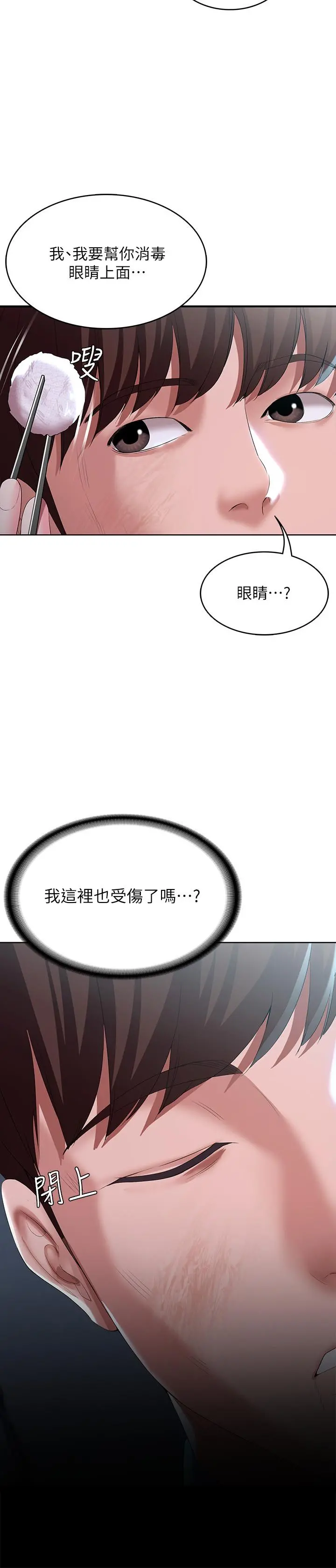 寄宿日记 第22话-朋友姐姐的秘密治疗 第39页