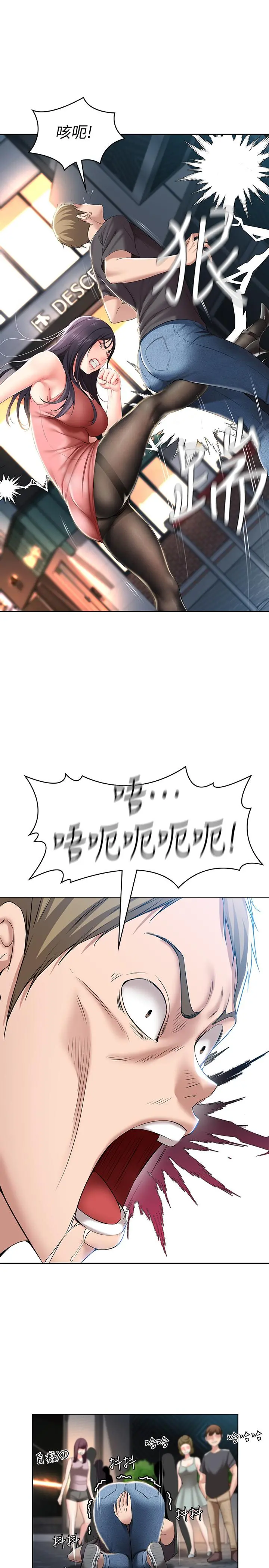 寄宿日记 第22话-朋友姐姐的秘密治疗 第20页