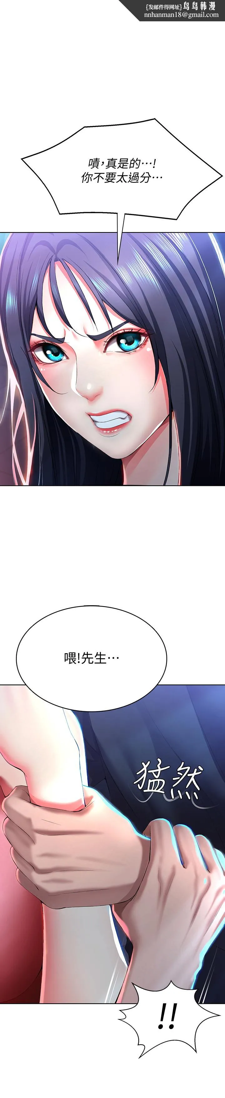 寄宿日记 第22话-朋友姐姐的秘密治疗 第1页
