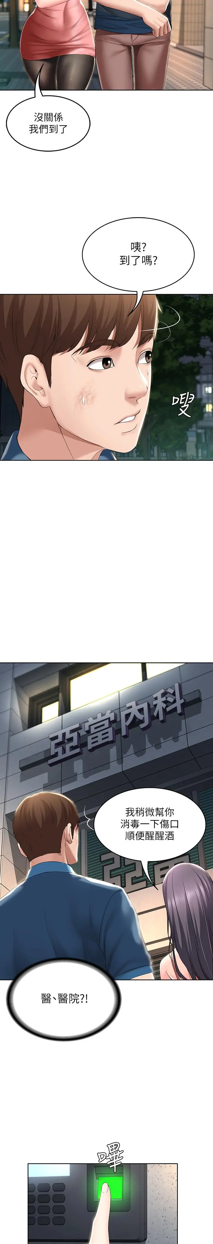 寄宿日记 第22话-朋友姐姐的秘密治疗 第25页