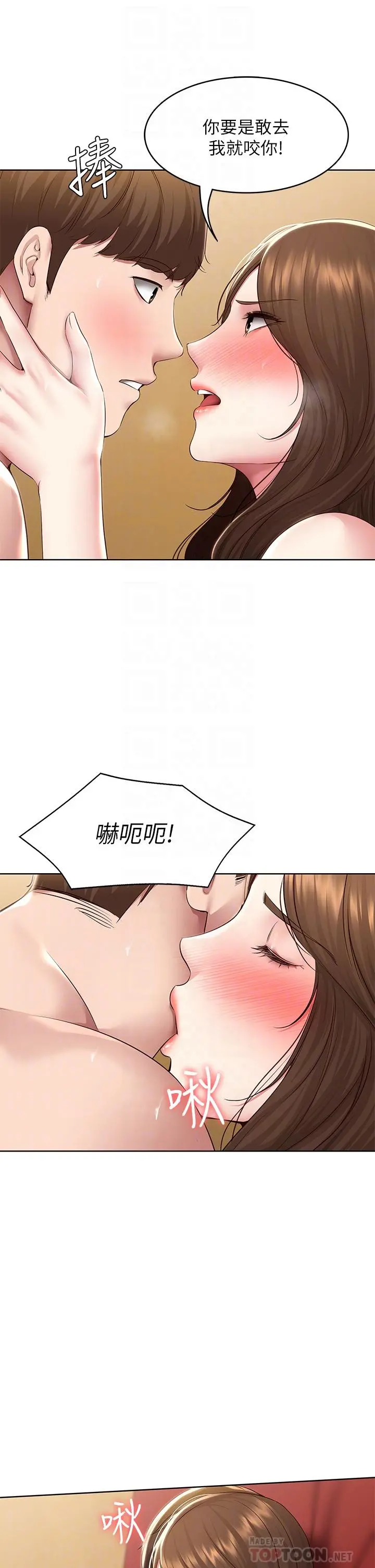 寄宿日记 第122话-用牛奶填满美静的肚子 第16页