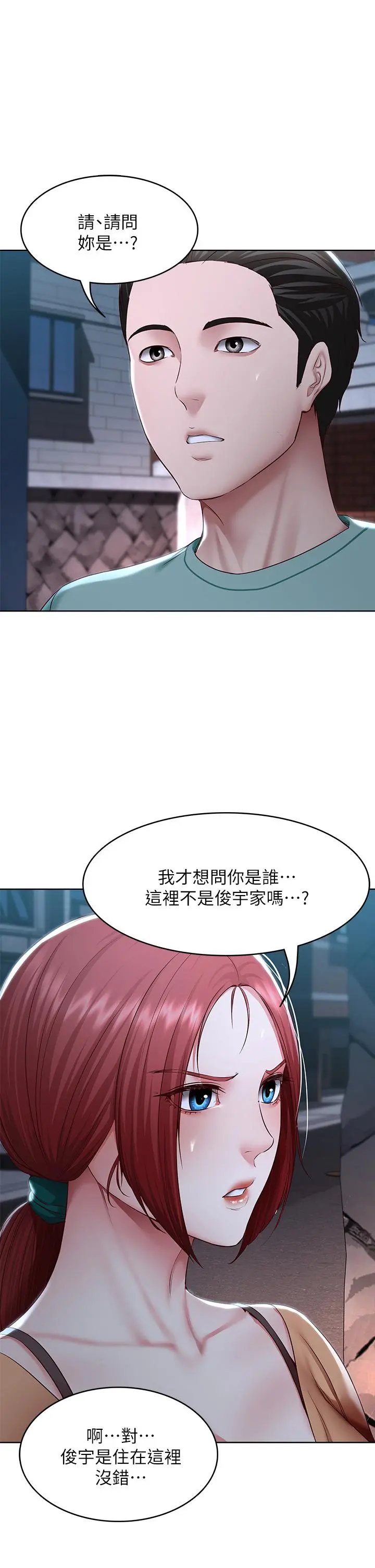 寄宿日记 第122话-用牛奶填满美静的肚子 第5页