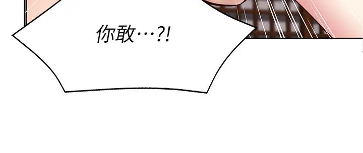 寄宿日记 第122话-用牛奶填满美静的肚子 第15页