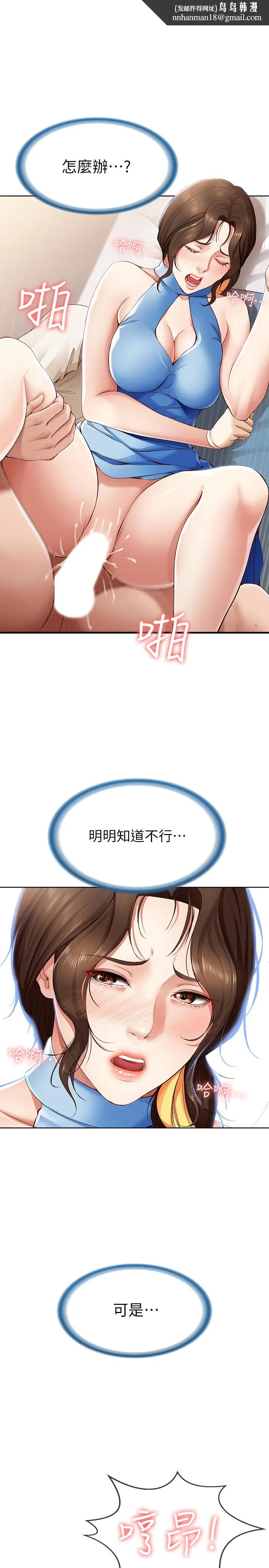 寄宿日记 第13话-停不下来 第1页