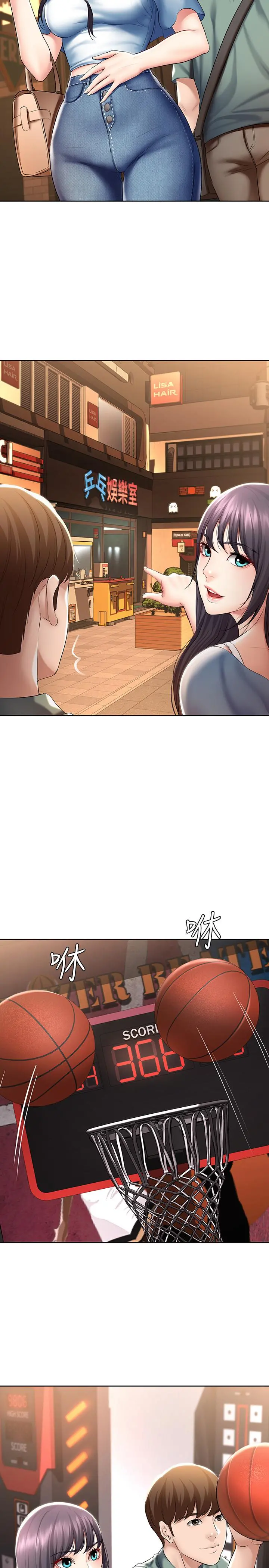 寄宿日记 第46话-约会的最后一站是摩铁 第9页