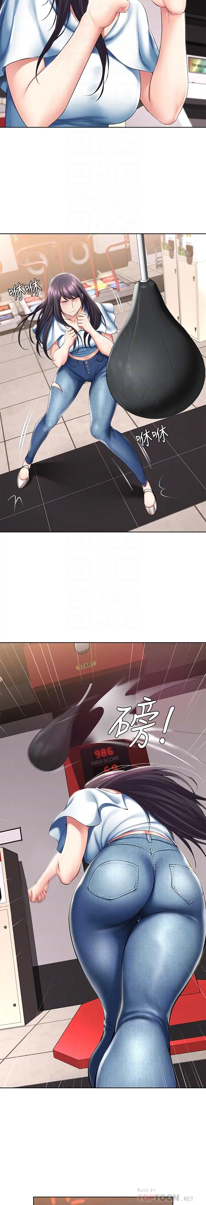 寄宿日记 第46话-约会的最后一站是摩铁 第12页