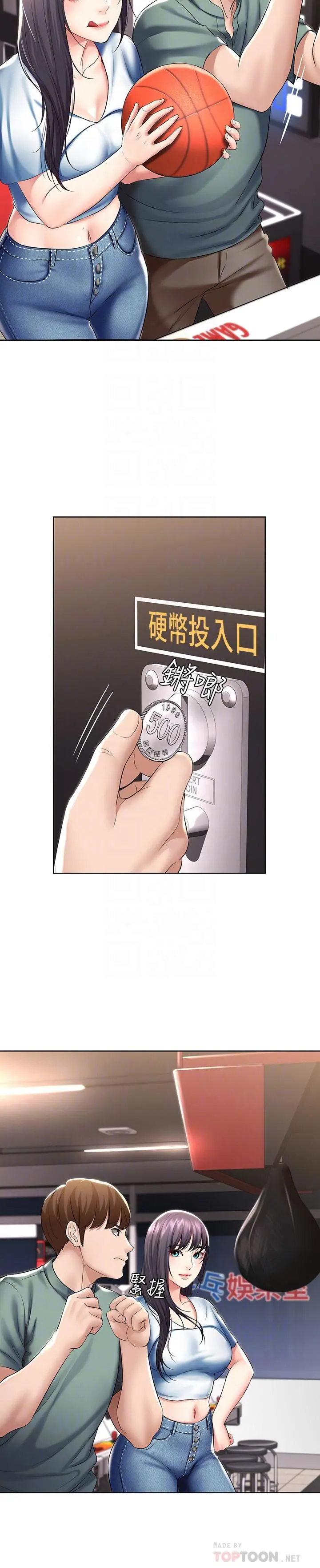 寄宿日记 第46话-约会的最后一站是摩铁 第10页