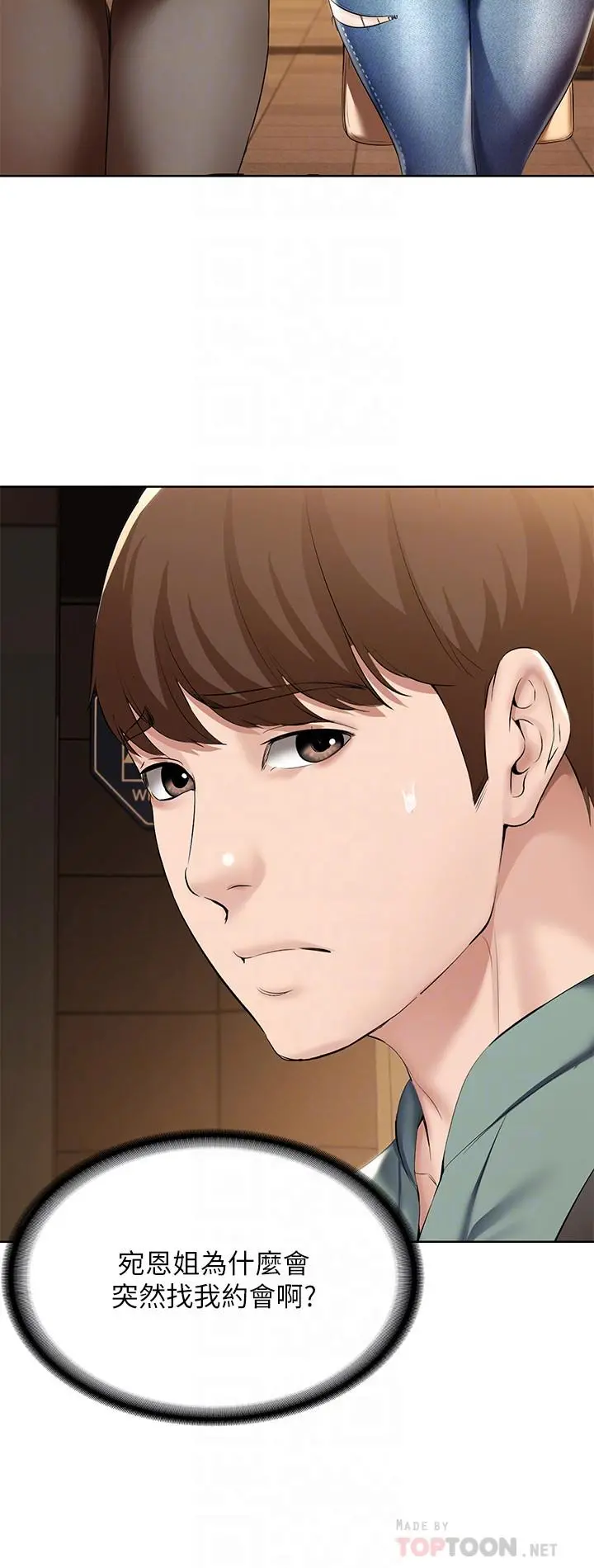 寄宿日记 第46话-约会的最后一站是摩铁 第14页