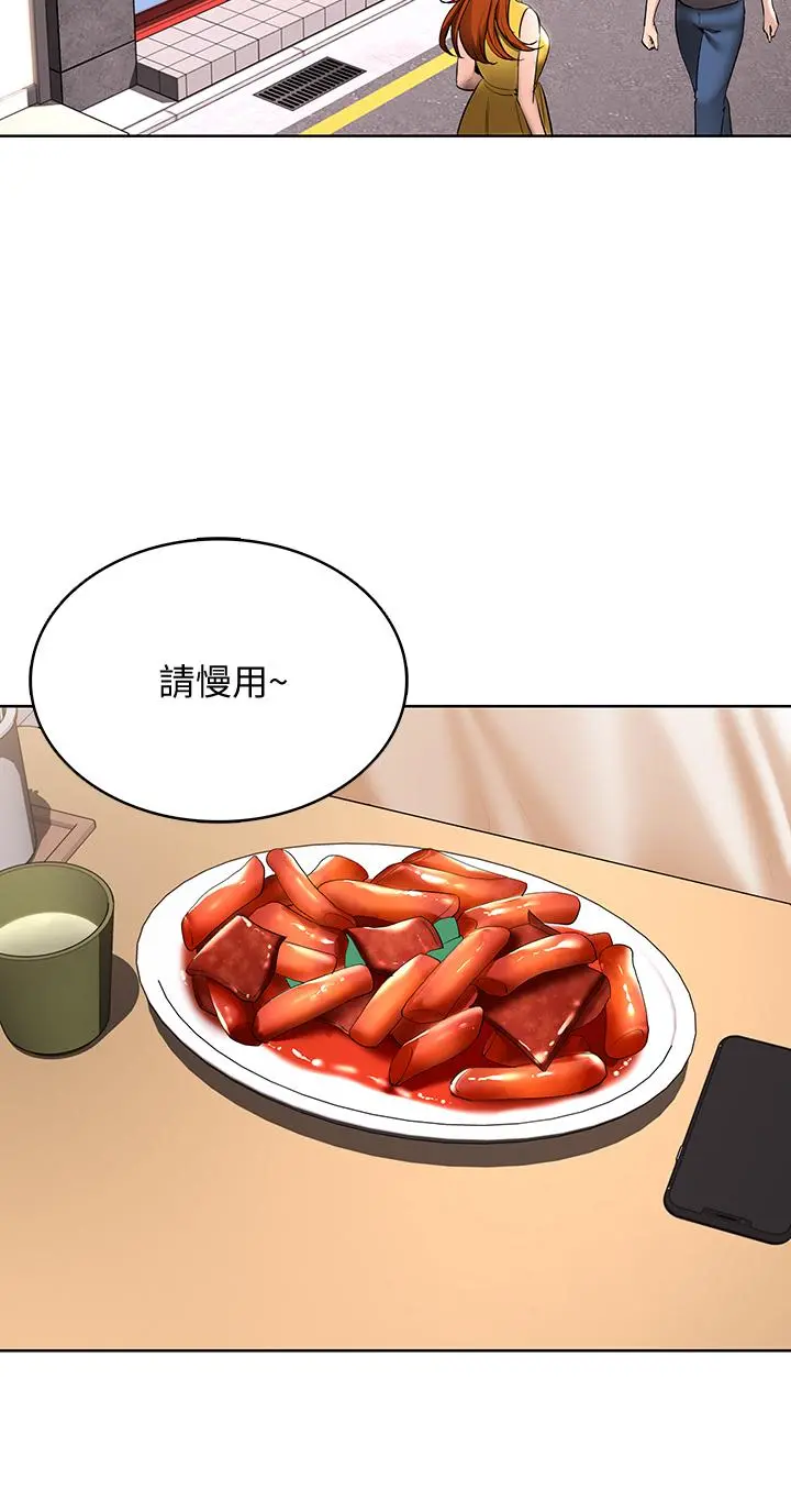寄宿日记 第51话-迫不及待的珊珊 第28页