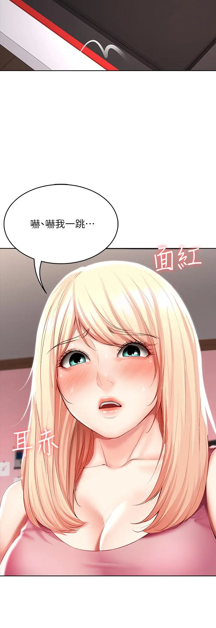 寄宿日记 第51话-迫不及待的珊珊 第19页