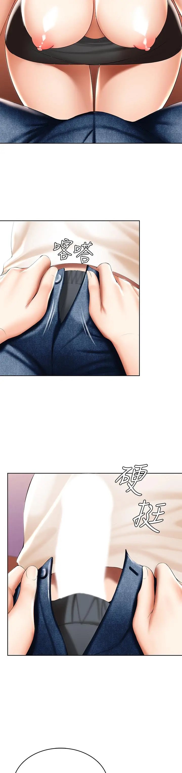 寄宿日记 第51话-迫不及待的珊珊 第40页