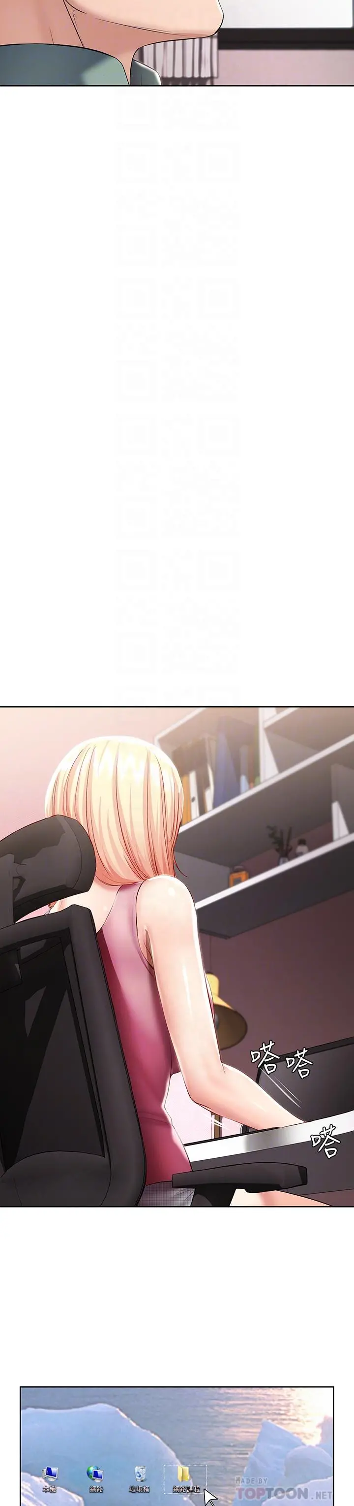 寄宿日记 第51话-迫不及待的珊珊 第14页