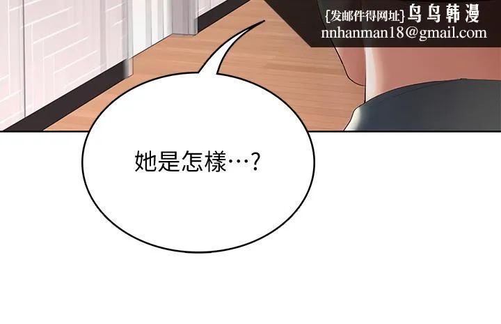 寄宿日记 第51话-迫不及待的珊珊 第24页