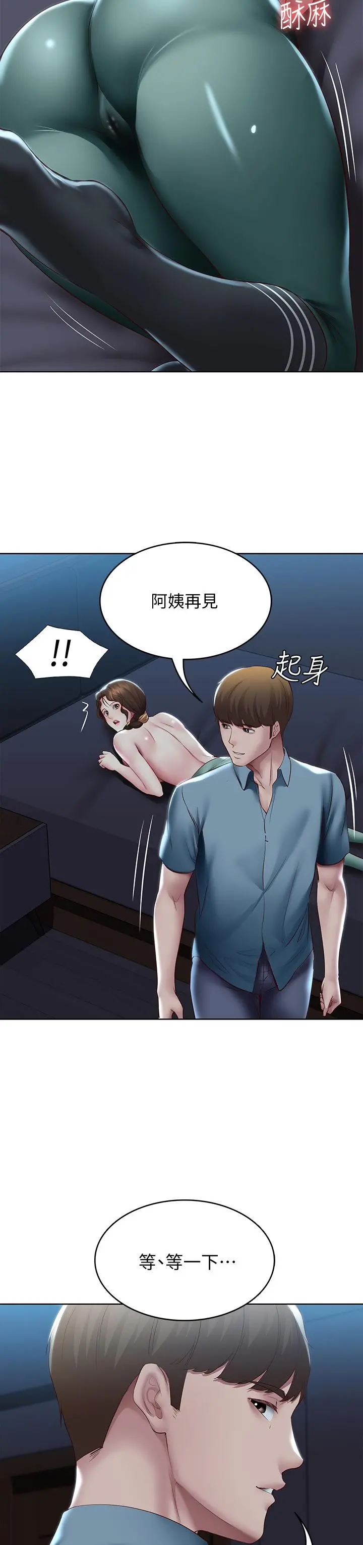 寄宿日记 第101话-美静的小穴也需要按摩 第35页